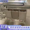 Máquina Automática para Embolsar Detergente para Ropa Máquina de Envasado de Salsa de Tomate Bolsa Stand-Up Pre-hecha Máquina de Llenado de Líquidos