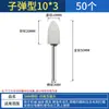 Mango de 3/6MM rueda de esmerilado de corindón blanco cerámico cabezal de esmerilado pulido de metal cabezal de esmerilado eléctrico cilíndrico bala en forma de T arena fina