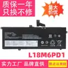 Adequado para Bateria de Laptop Lenovo L18C6Pd2 L18M6Pd1 L18L6Pd1 02Dl018