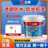 Pegamento Transparente Impermeable para Paredes Exteriores Nippon Recubrimiento Impermeable Pegamento a Prueba de Fugas para Techos Sin Ladrillos Balcón Baño