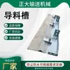 Boca Rectangular Sellada Placa de Acero Totalmente Cerrado Accesorios para Transportadores de Banda Mineros Pedido Privado Otro
