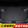 Tapete de Porta-Malas de Carro Peça Única Tapete de Porta-Malas Especial para Carro Um Carro Uma Versão Tapete de Porta-Malas Especial para Carro