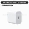 Para apple 5-14 línea de carga USB pd20W línea de datos 1516max30W línea de carga rápida para teléfono móvil venta al por mayor de fábrica