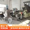 Linha de produção de granulação em anel d'água PE/PP Equipamento de produção de granulação de filme para balde de PE Extrusora de granulação PE
