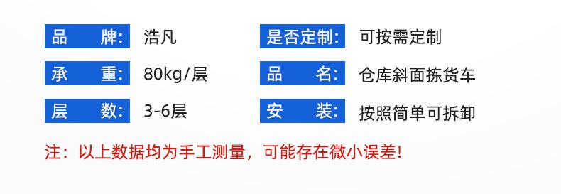 斜面拣货车-详情_05
