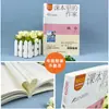 Pasajes Seleccionados Edición de Lectura Profunda para Estudiantes Edición de Lectura Profunda Ilustrada Bian Zhilin Estándares de Lectura del Nuevo Currículo Prensa Educativa de Shandong