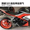 Para motocicleta Kayue 321RR tubo de escape de salida única alta segmento de cola media 321R sección delantera de aleación de titanio modificada