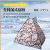 Tienda de pesca de invierno individual, hecha a medida, transfronteriza, con aislamiento adicional, adecuada para acampar al aire libre, a prueba de viento y resistente al frío, ideal para la pesca en hielo; disponible para venta al por mayor