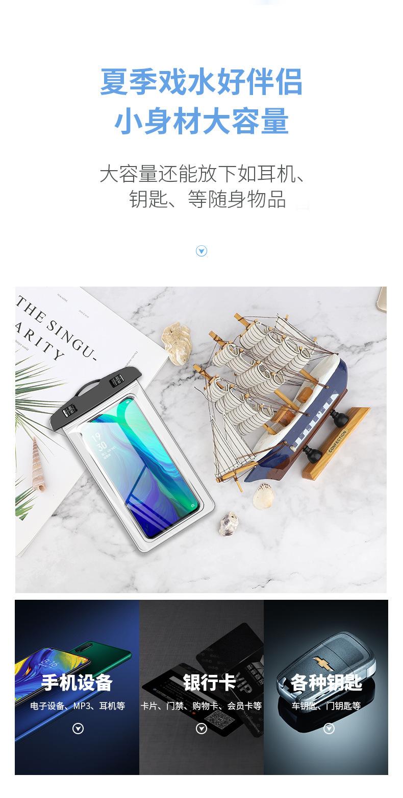 手机防水袋