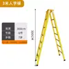Escalera Aislada de Fibra de Vidrio Engrosada Escalera Espiga Escalera Telescópica Aislada para Electricistas Escalera Articulada