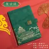 Cuaderno de Tendencia Nacional Caja de Regalo Set Cuaderno de Trabajo A5 de Negocios Souvenir Cuaderno de Alto Valor al por Mayor Diario Personalizable