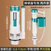 Inodoro de Sentadillas para Baño Tanque de Descarga Bomba de Agua Universal Válvula de Entrada y Drenaje Montada en la Pared Accesorios para Inodoro