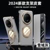 Para Funda de Teléfono Huawei Mate70Pro Actualización Oficial Anillo Magnético Soporte Giratorio Ventanas Inteligentes 70 Cubierta Protectora