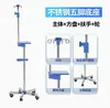 Soporte de Infusión de Acero Inoxidable Médico, Soporte Móvil Ajustable para Goteo, Hospital, Hogar, Portabotellas para Colgar