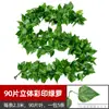 Hoja de uva de simulación hecha a medida Flor artificial Enredadera Planta de enredadera hoja verde tubería de agua decoración de techo plástico eneldo verde
