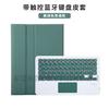 Adequado para Redmi Tablet Se 11 polegadas Capa Protetora com Teclado Bluetooth Redmi Padse 8.7 polegadas Capa Magnética de Couro