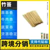 Fabricante de Espetos Descartáveis de Bambu Espetos de Bambu Frango Bang Bang Espetos de Aço em Forma de U Espetos de Bambu de Xinjiang Brinquedos Seguros para Espetar Espetos
