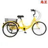 Triciclo Humano Estilo Europeu Adulto 24 polegadas Pedal 7 Velocidades Variáveis Triciclo Agrícola para Idosos com Quadro