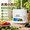 Bicarbonato de sódio para agricultura, plantio de vegetais, remoção de resíduos de pesticidas, controle de pragas e doenças de culturas, aumento de rendimento de vegetais e árvores frutíferas, crescimento forte de mudas, remoção de insetos e germes