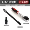 Llave Eléctrica Junta Universal Adaptador de Socket Neumático Universal 1/2 Pulgada Barra de Conexión para Llave de Impacto Grande Cabezal de Llave