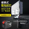 Luz de Trabajo Portátil con Batería de Litio, Luz de Mantenimiento de Emergencia con Conversión de Batería, Lámpara de Iluminación de Trabajo LED
