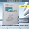 Exploración y Práctica de la Planificación de Inversiones y Financiamiento Urbano en Pingshan, Shenzhen por Gu Weiying y Otros. Diseño Arquitectónico