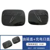 Aplicable a 23 modelos Great Wall Haval Menglong Consola Central Palanca de Cambios Portavasos Reposabrazos Salida de Aire Volante Modificación Decoración