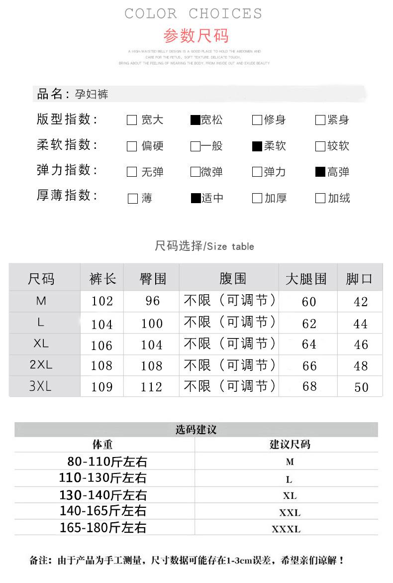 薄款运动裤子舒适外穿孕妇裤