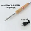 Cautín Eléctrico de Larga Duración con Mango de Madera 30W40W60W Cautín Eléctrico Soldadura Digital Doméstico Mayorista Punta Oblicua Estándar Europeo