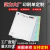 Papel para Impressora de Matriz de Pontos de Computador de 241 Pinos, Duas Vias, Três Vias, Quatro Vias, Cinco Vias, Seis Vias, Papel Copiador Sem Carbono para Entrega de Armazém