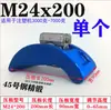 Máquina de moldeo por inyección placa de presión en forma de arco placa de presión formando placa de presión arqueada placa de presión curva espárrago de código ajustable espárrago