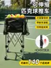 Carro de tenis de aleación de aluminio y acero inoxidable, carro recolector de pelotas, carro para entrenador de tenis, carro de pelotas plegable, carro de pickleball, soporte de pelotas retráctil