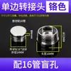 Conector de un solo lado Accesorios de Iluminación Lámpara de Pie Lámpara de Pie Tubo de Hierro Roscado Tubo de Aluminio Conector de Tubo Tubería de Conexión Fijación