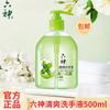 Liushen gel antibacterial para manos de hojas de ajenjo refrescante/hidratante 500ml ajenjo prensado para el hogar fácil de enjuagar productos oficiales genuinos