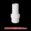Junta de pagoda de PVC diente exterior rosca exterior rosca interior tornillo interior diente interior adhesivo diámetro variable recto plástico tubería blanda y dura conexión rápida