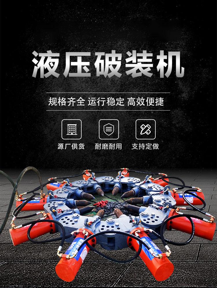 破桩机-详情_01