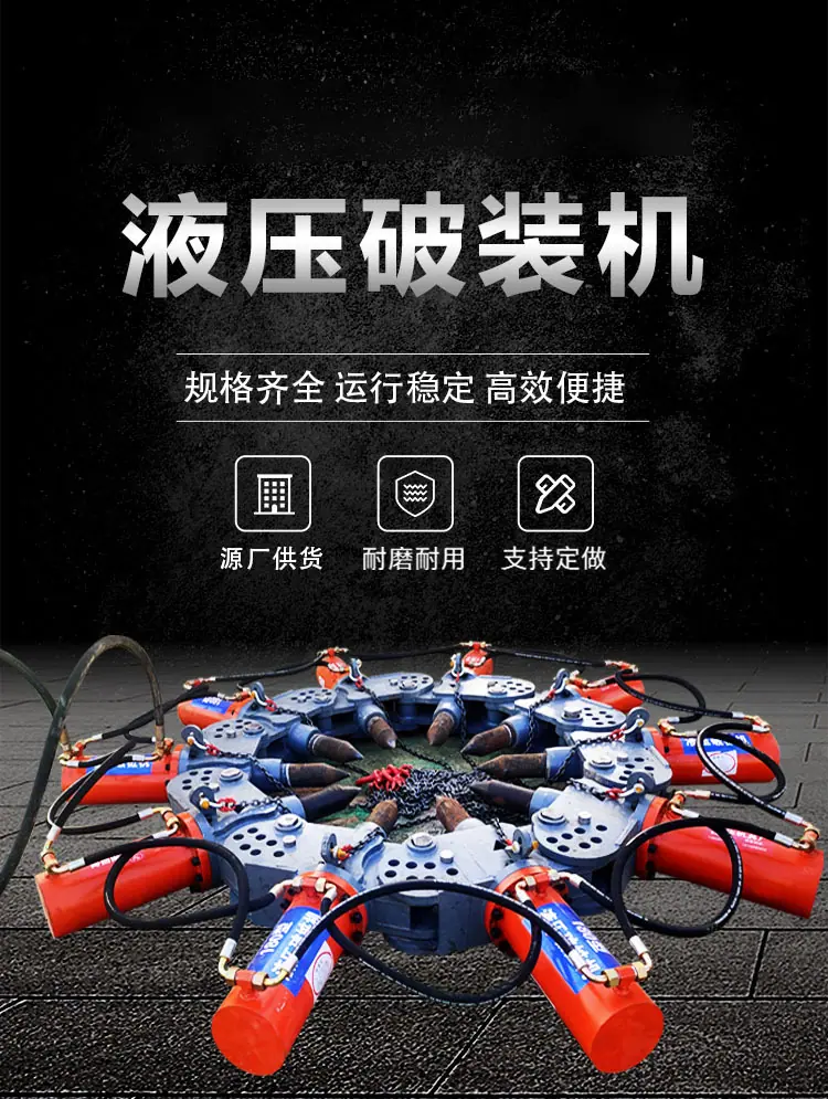 破桩机-详情_01.jpg