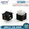 Interruptor de toque TS-H003 6*6*7.2A 6 pinos patch conector iluminado de sete cores chave SMT patch plano
