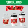Funda para vaso de té de leche de cartulina blanca lista para enviar al por mayor funda desechable para vaso de té de leche café papel de cartulina blanca múltiples estilos funda para vaso al por mayor