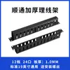 Gabinete de Red Jingkehongnai Gabinete de Servidor Estante Divisor Accesorios Soporte de Bandeja Fijo Amplificador de Potencia de Corriente Débil Monitoreo