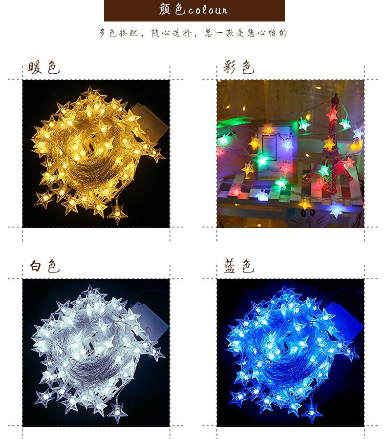 星星灯串详情页_08.jpg