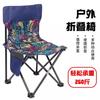 Silla Plegable para Exterior al por Mayor Taburete de Pesca con Respaldo Camping Barbacoa Taburete Plegable Silla con Respaldo Portátil Ultraligera
