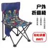 Silla plegable para exteriores para parque, camping, barbacoa, silla de ocio ultraligera, portátil, para pintar, dibujar, pescar, silla reclinable