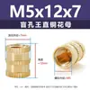 Diámetro exterior 4 mm tuerca de cobre ciega redonda moleteada insertada tuerca de inserción de cobre M2-M8 tuerca moldeada por inyección tuerca de cobre moleteada