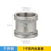 Adaptador de Junta de Acero Inoxidable de 32 Vías de Rosca Interna a Externa para Accesorios de Tubería de Fontanería 1/2 Pulgada 3/4 Pulgada Rosca 25Dn20