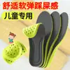 Plantilla deportiva para niños, para bebé, cómoda, transpirable, absorbente de sudor, alta elasticidad, amortiguadora, casual