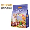 Mai/Fu/Di Linda Historia de Gatos Comida Nutritiva para Gatos Adultos y Gatitos 1.5kg 10kg Paraíso Lindo de Perros Sopa de Comida para Perros 1.5kg