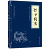 Conjunto Completo de Clásicos Chinos: Clásicos Confucianos, Tratados Históricos, Estrategias para la Vida, Enseñanzas de las Diversas Escuelas de Pensamiento, Poesía y Ensayos Literarios