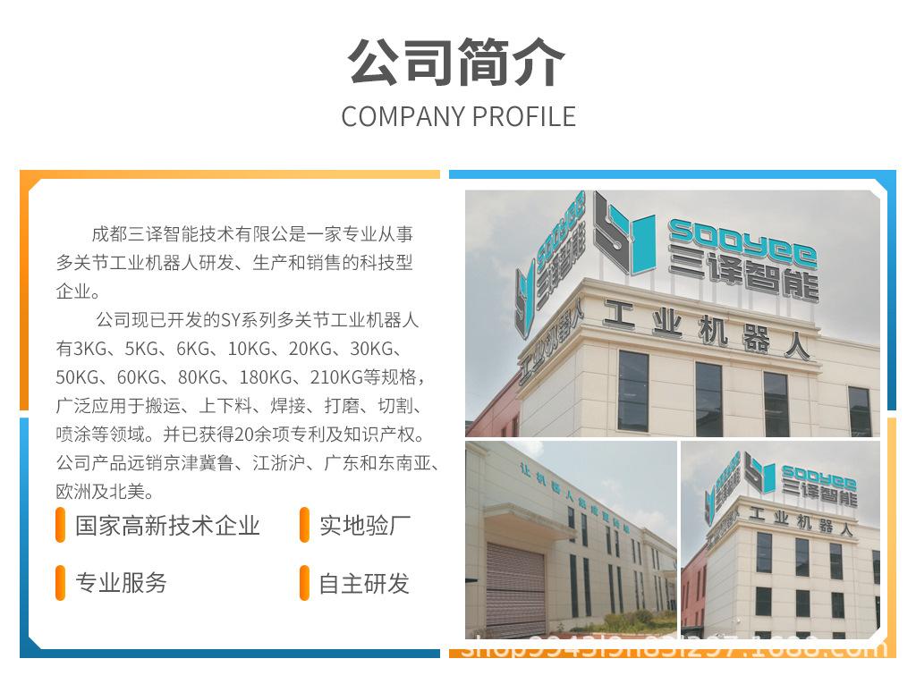 2公司简介.jpg