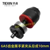Ventas Directas de Fábrica para Comercio Exterior Transfronterizo, Equipado con Mandril de Taladro Eléctrico de 10 mm con Dientes 6A5, Apriete Manual, 41 Dientes, 01173